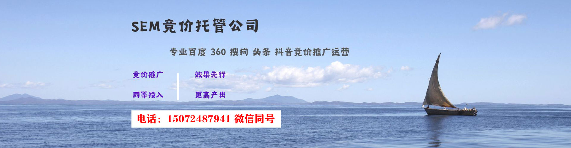 黎川百度竞价